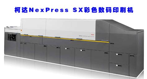 2513-鼎力塑胶打印机 数码印刷机 *-深圳鼎力数码科技有限公司