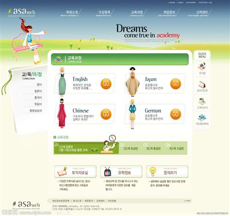 儿童网站模板设计图__韩文模板_ web界面设计_设计图库_昵图网nipic.com