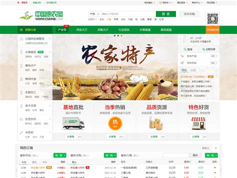 惠农网升级代卖服务模式 “线上交易+线下流通”成为新趋势_三农要闻_三农频道