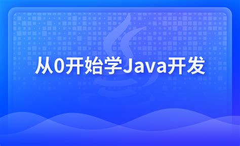 【Java】十次方项目师资介绍信息_JavaEE优质课-博学谷