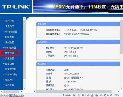 TP-LINK路由器设置教程_360新知