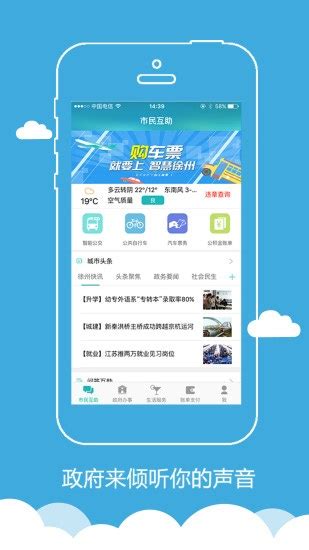 徐州地铁app官方下载-徐州地铁v2.0.2 安卓版-腾牛安卓网