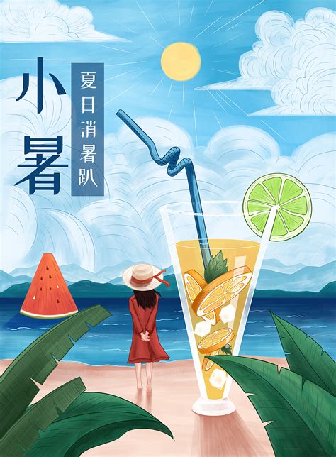 小暑节气海报|插画|商业插画|刘唯 - 原创作品 - 站酷 (ZCOOL)