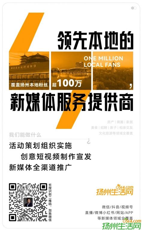 扬州生活网app下载-扬州生活网下载v5.8.8 安卓版-绿色资源网