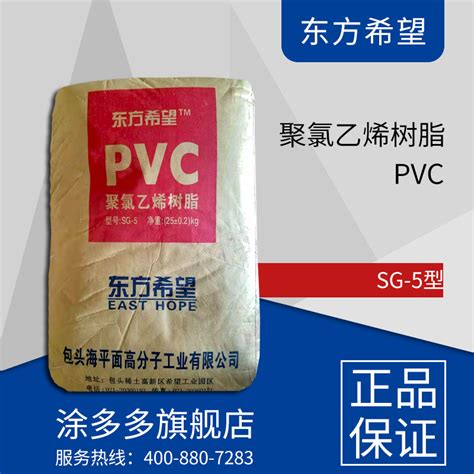 高聚合度PVC聚氯乙烯S-70台塑s-80宁波s-85聚合度1300-2500注塑料-阿里巴巴
