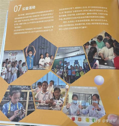 2021年杭州公益中学作息时间安排表_小升初网
