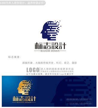 智能科技logo设计图__企业LOGO标志_标志图标_设计图库_昵图网nipic.com