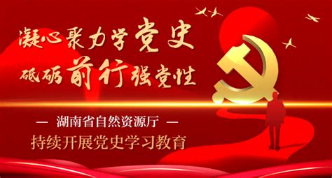 不忘初心牢记使命宣传海报图片下载_红动中国