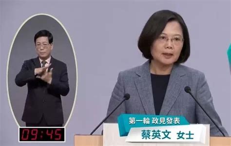 台湾地区领导人政见会落幕 蓝绿白三方说了什么？