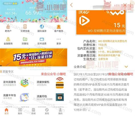 中国联通沃邮箱 App 宣布下架，网页版依然可用_IT资讯区_资讯专区 卡饭论坛 - 互助分享 - 大气谦和!