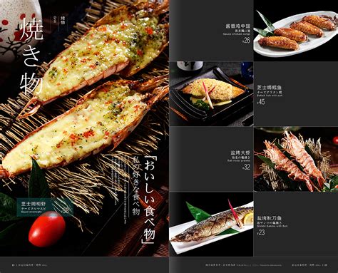 日本料理菜单|平面|宣传物料|刘雅静_原创作品-站酷ZCOOL