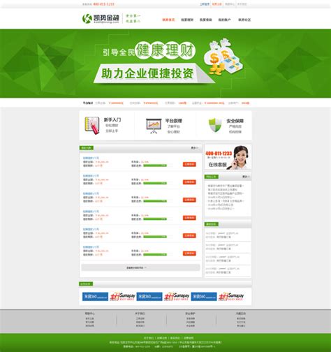 金融网站首页_素材中国sccnn.com
