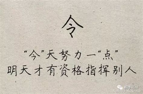 中国汉字，博大精深，为你拆解这17个字，字字蕴含深意