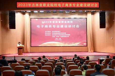 吉林省国家级专业技术人员继续教育基地揭牌-中国吉林网
