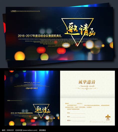 KTV邀请函设计模板PSD图片下载_红动中国