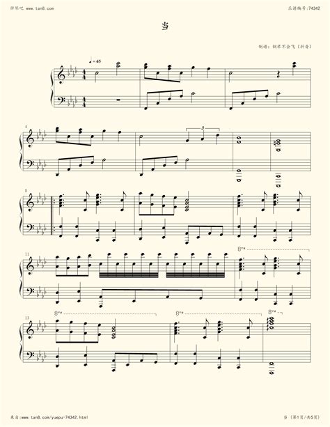 还珠格格》主题曲当,钢琴谱》动力火车（五线谱 钢琴曲 指法）-弹吧|蛐蛐钢琴网