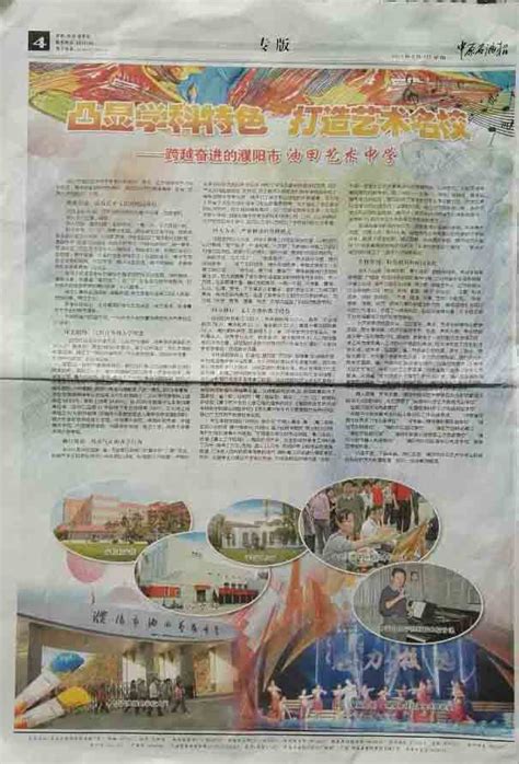 “濮阳党建好声音”系列报道活动启动 李连成寄语全市2896名村支书-大河新闻