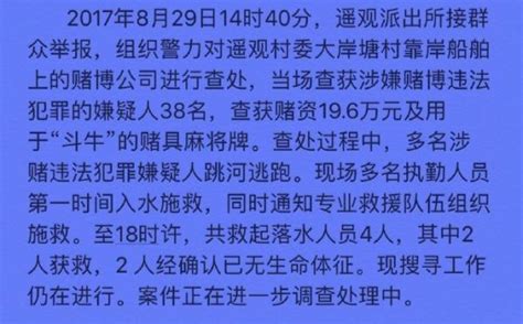 拘留、罚款、没收赌资……新余14人被处罚-江南都市网