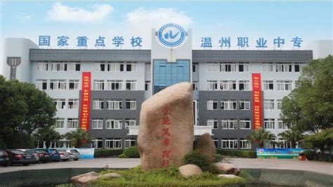 温州医科大学-杭州科凌虫控科技有限公司