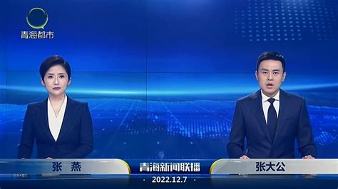 7月17日青海新闻联播-新闻中心-青海新闻网