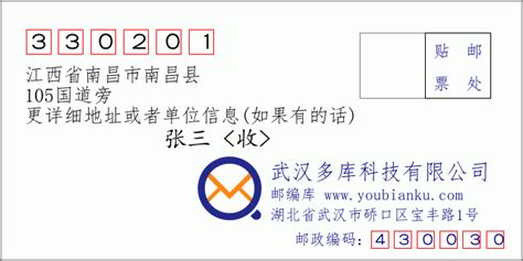 330201：江西省南昌市南昌县 邮政编码查询 - 邮编库 ️