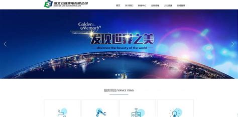 武汉网站建设，武汉网站建设公司，武汉网站优化