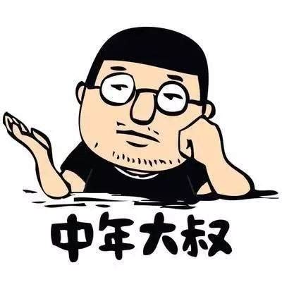 油腻哥非主流头像