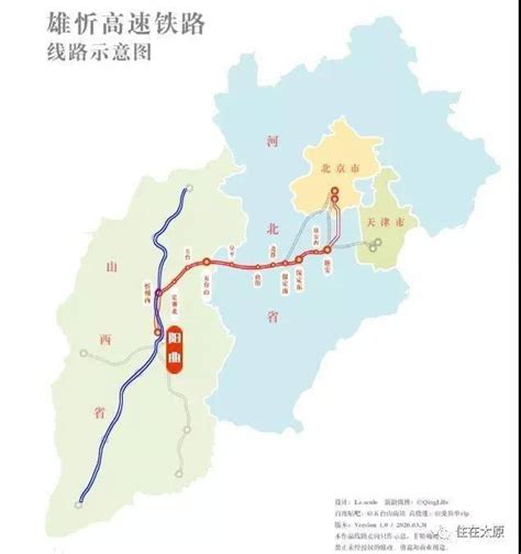 京昆高铁新通道：雄忻高铁、太延高铁、西延高铁，不经石家庄了_太原