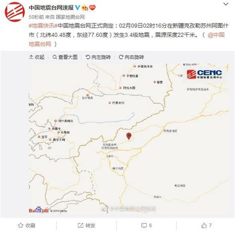 新疆克孜勒苏州阿图什市发生3.4级地震震源深度22千米 各地新闻 烟台新闻网 胶东在线 国家批准的重点新闻网站