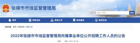 2023黑龙江大庆杜尔伯特蒙古族自治县部分事业单位招聘公告（报名时间1月28日至31日）