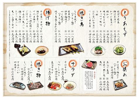 日本料理菜谱菜单美食宣传单图片下载_红动中国