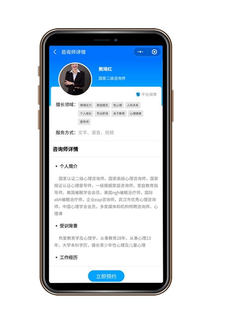 河南省心理协心理服务云平台上线啦-浩途科技