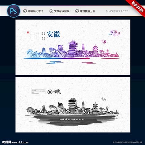 安徽设计图__海报设计_广告设计_设计图库_昵图网nipic.com