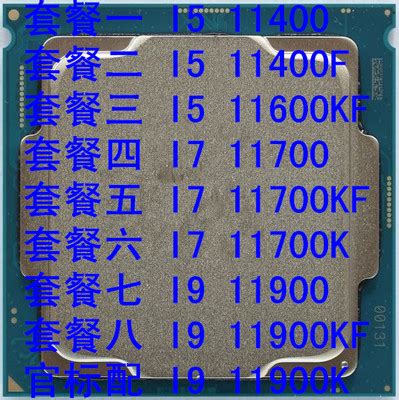 I7 11700K I5 11600K 11400F I3 11100二手CPU散片I9 11900K-淘宝网