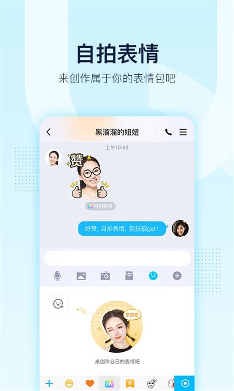 QQ下载2019安卓最新版_手机app官方版免费安装下载_豌豆荚