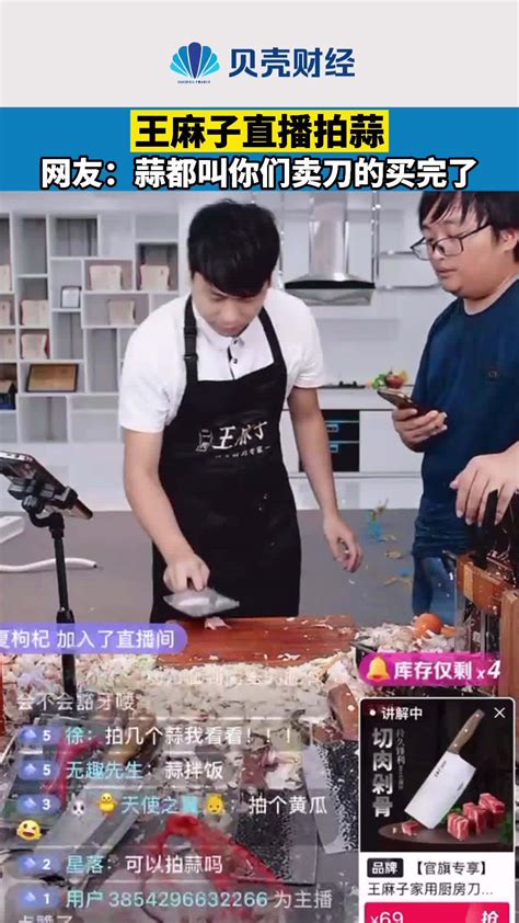 张小泉总经理：中国人用刀方法是错的 米其林厨师不这样切_凤凰网资讯_凤凰网