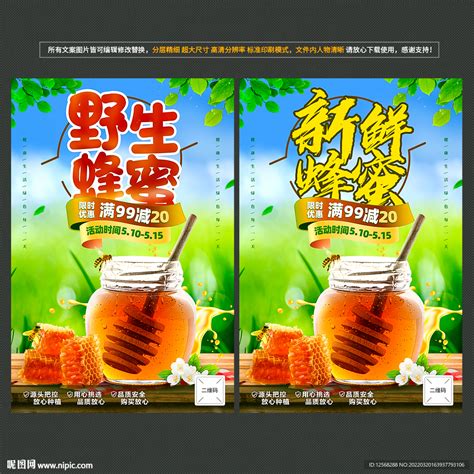 蜂蜜海报-线上-宣传_猫仙女啊-站酷ZCOOL