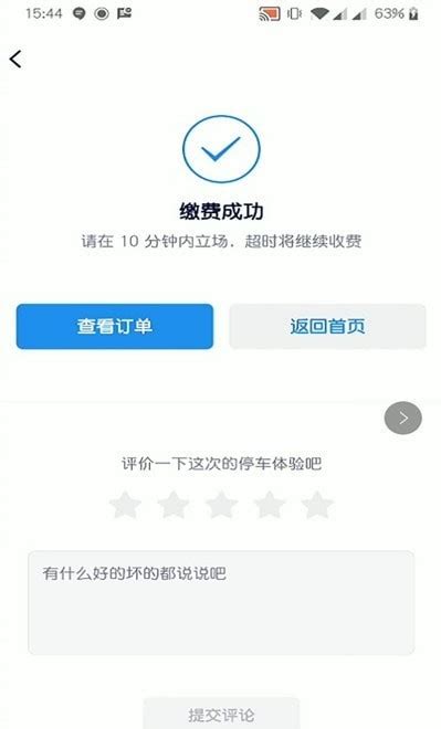 宜行蚌埠专业版手机下载-宜行蚌埠app下载v1.0.7