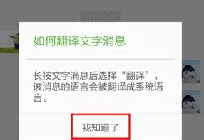 微信中文翻译成英文怎么设置 微信怎么把中文翻译成英文-站长资讯中心