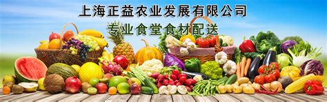 深圳蔬菜生鲜配送-农副产品配送公司-青隆农副