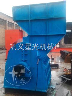 三台县xg废钢破碎机zui贴近农民的生活-巩义星光机械厂
