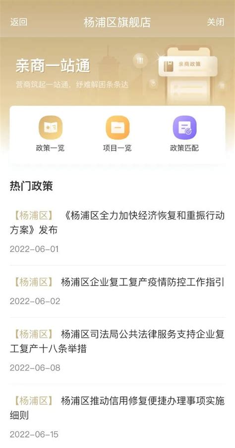 快来看！杨浦区2018 “双创”指数报告今出炉_市政厅_新民网
