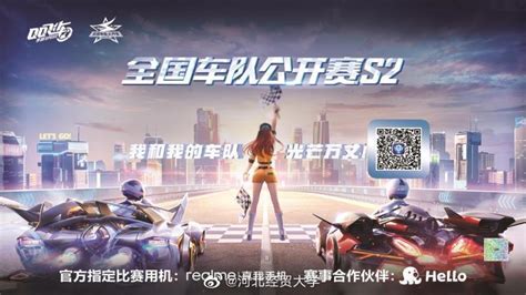 车队纳新季-QQ飞车官方网站-腾讯游戏