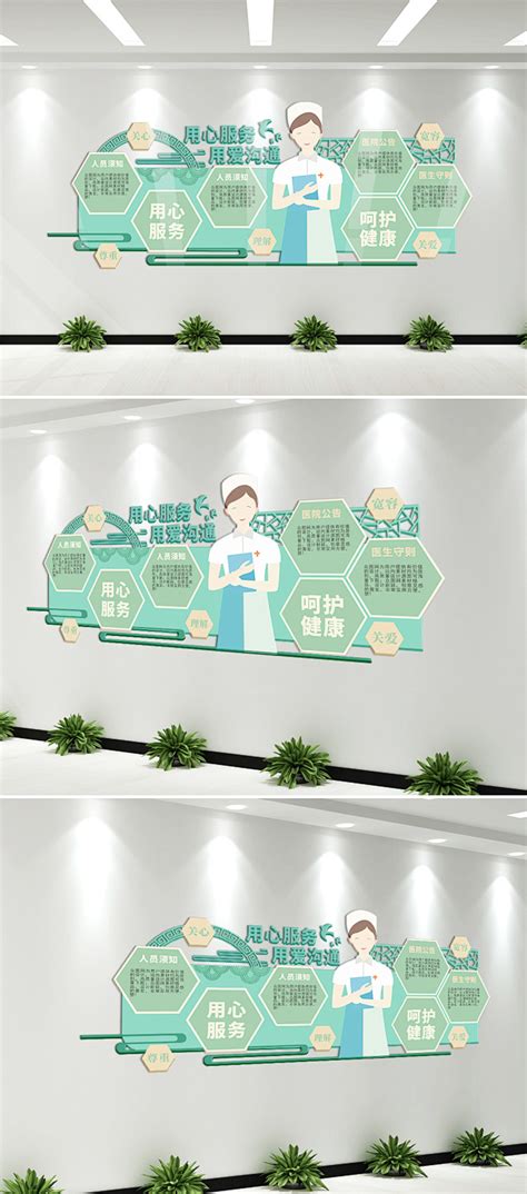 医院诊所文化墙医院文化墙创意设计效果图