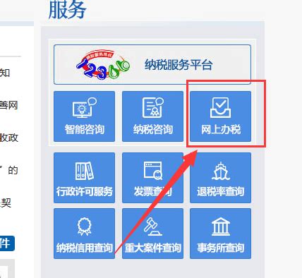 网上申报流程 - 武汉公司注册