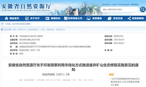 河南省自然资源厅对濮阳市“十四五”基础测绘规划开展中期评估