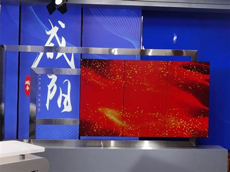 引领视觉，创造精彩，咸阳市广播电视台交互式演播室上线-数艺网