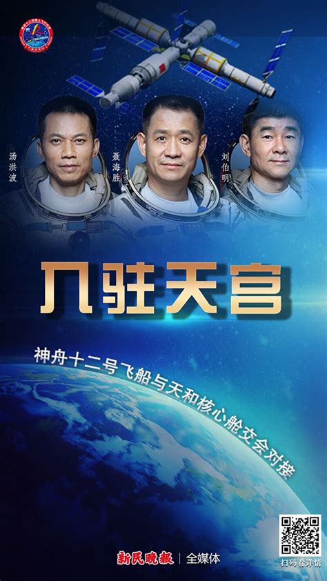 神舟十二号发射，中国载人航天迈入新篇章！|空间站|神舟|中国_新浪新闻