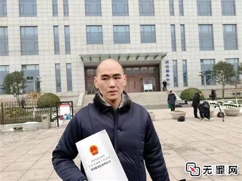 山东张志超案再审判无罪 16岁入狱13年后再审_手机新浪网