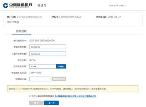 中国建设银行网上银行怎么开通短信动态口令-百度经验